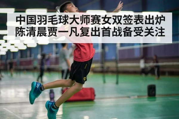 badminton player smash action