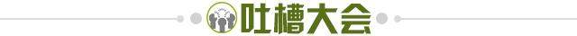 【夜读】安帅挖人，反被挖